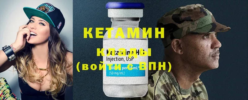 мориарти телеграм  Краснокаменск  КЕТАМИН ketamine 