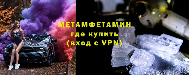 Метамфетамин мет  Краснокаменск 